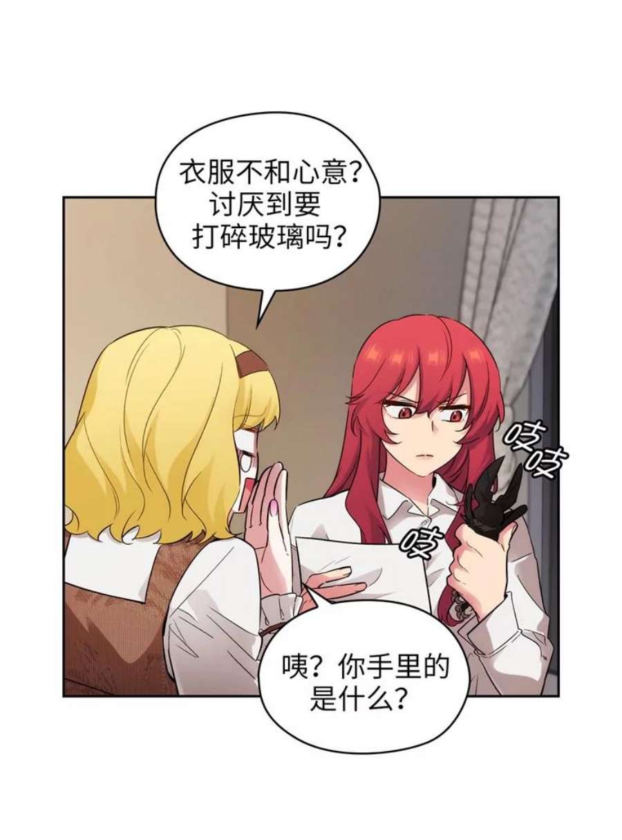 阿多尼斯137.身份泄露