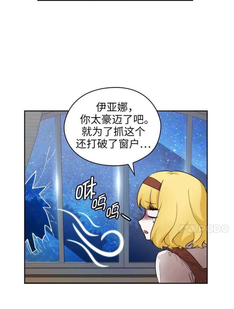 阿多尼斯137.身份泄露