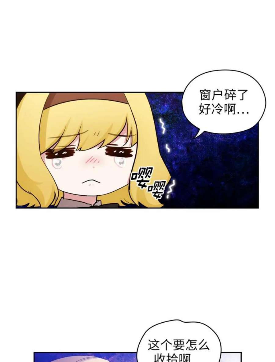阿多尼斯137.身份泄露