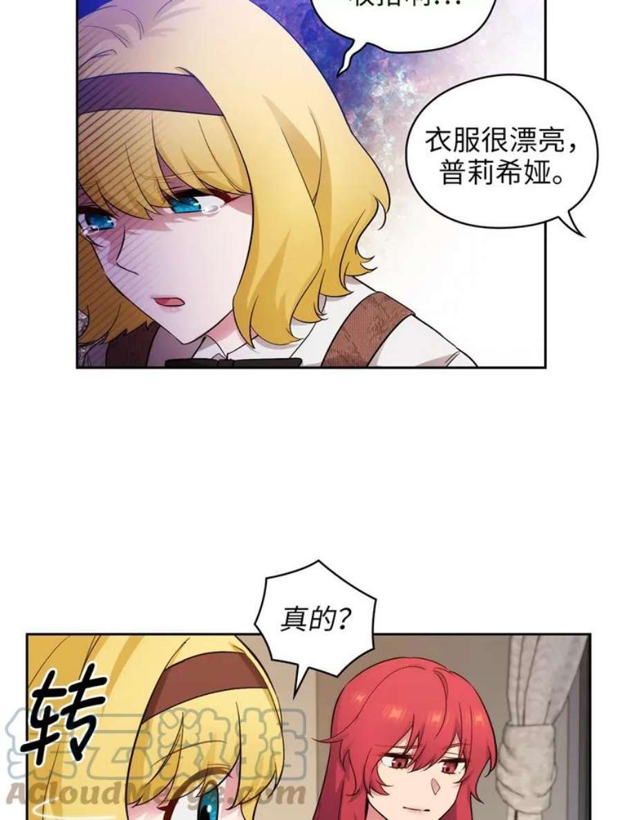 阿多尼斯137.身份泄露
