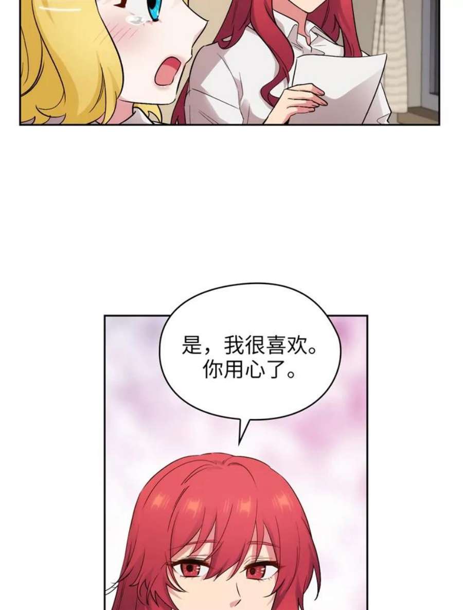阿多尼斯137.身份泄露