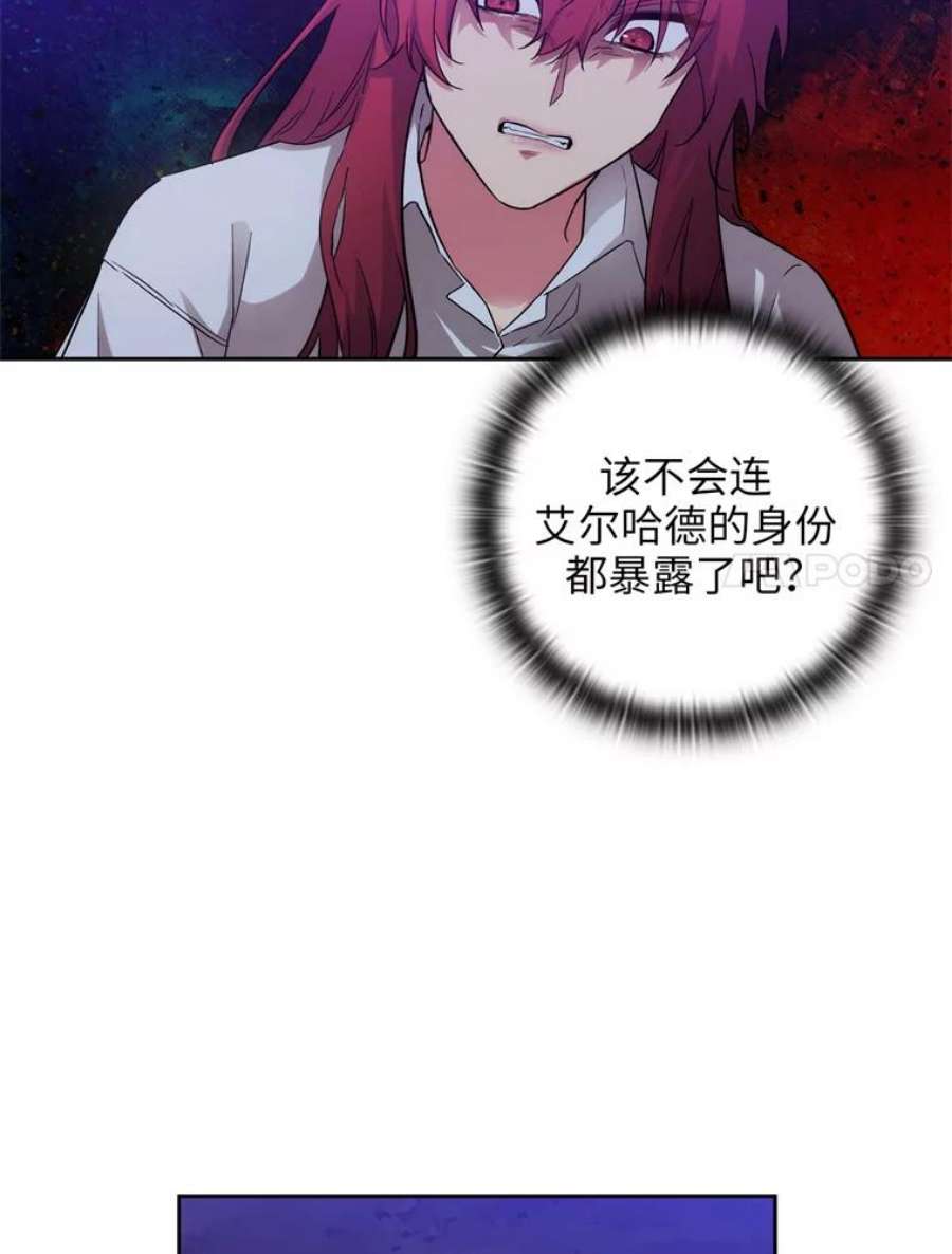 阿多尼斯137.身份泄露