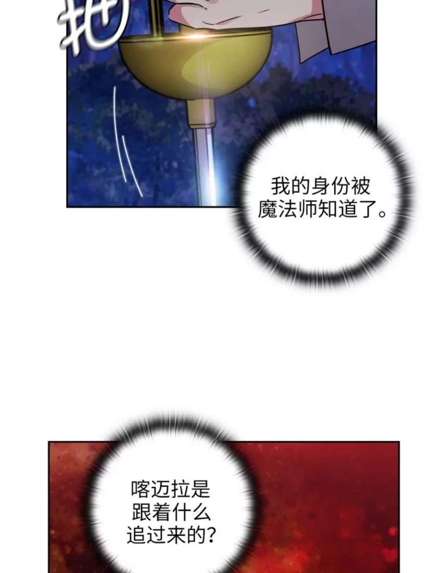 阿多尼斯137.身份泄露