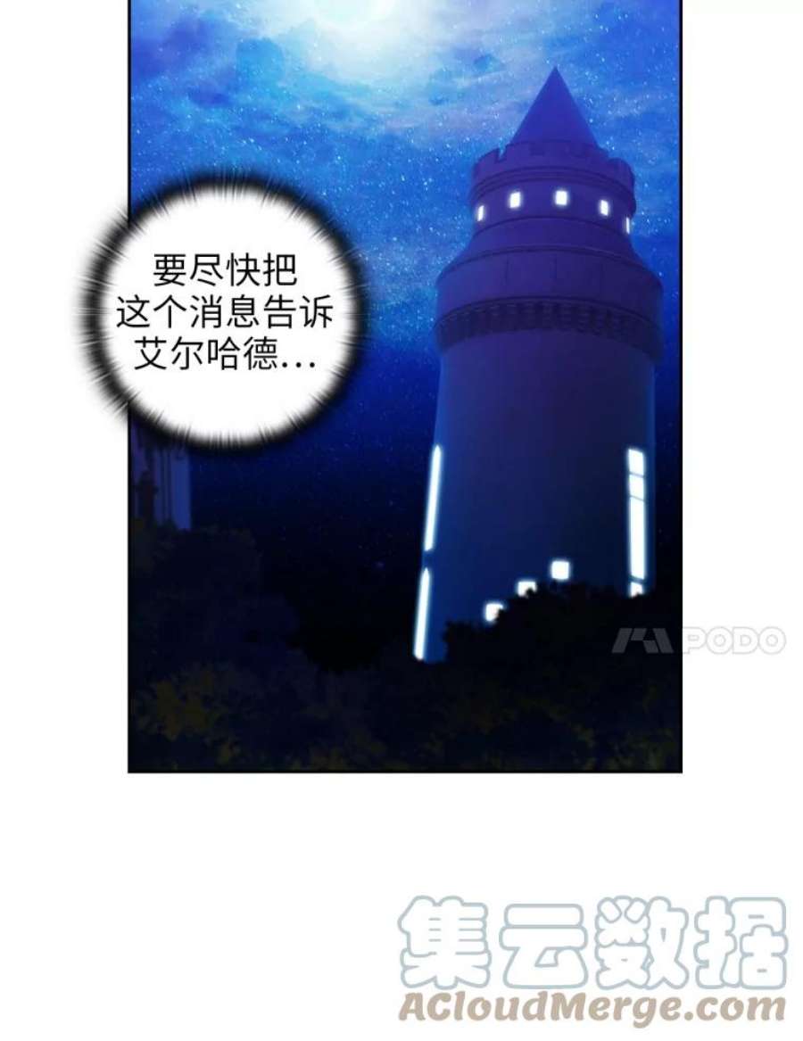 阿多尼斯137.身份泄露