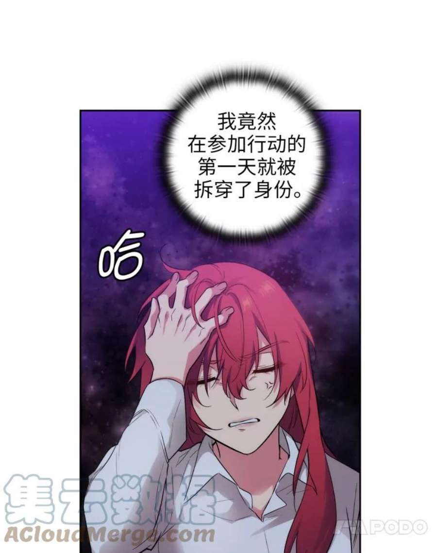 阿多尼斯137.身份泄露