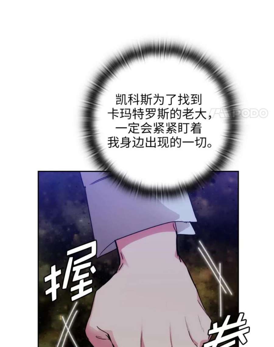 阿多尼斯137.身份泄露