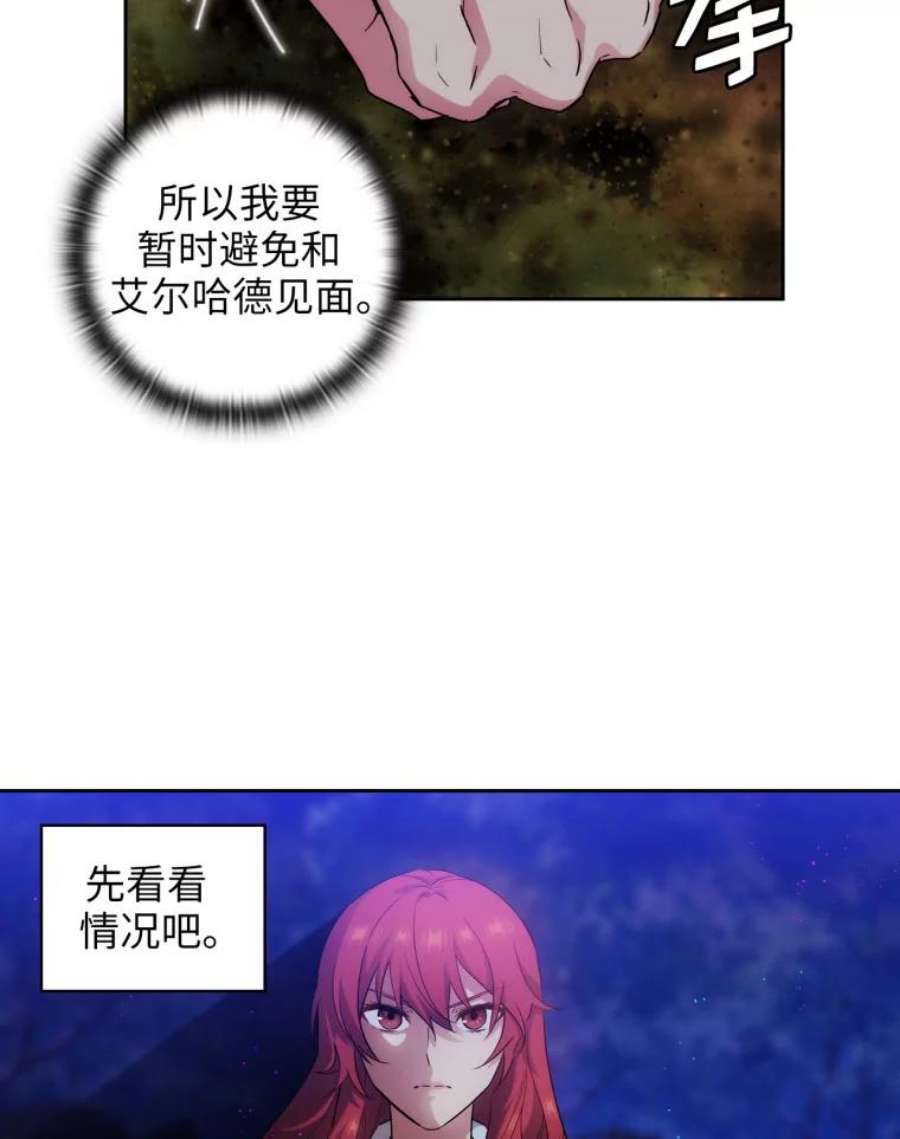 阿多尼斯137.身份泄露