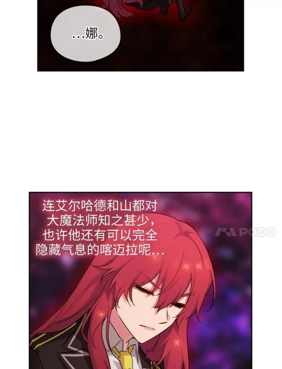阿多尼斯137.身份泄露