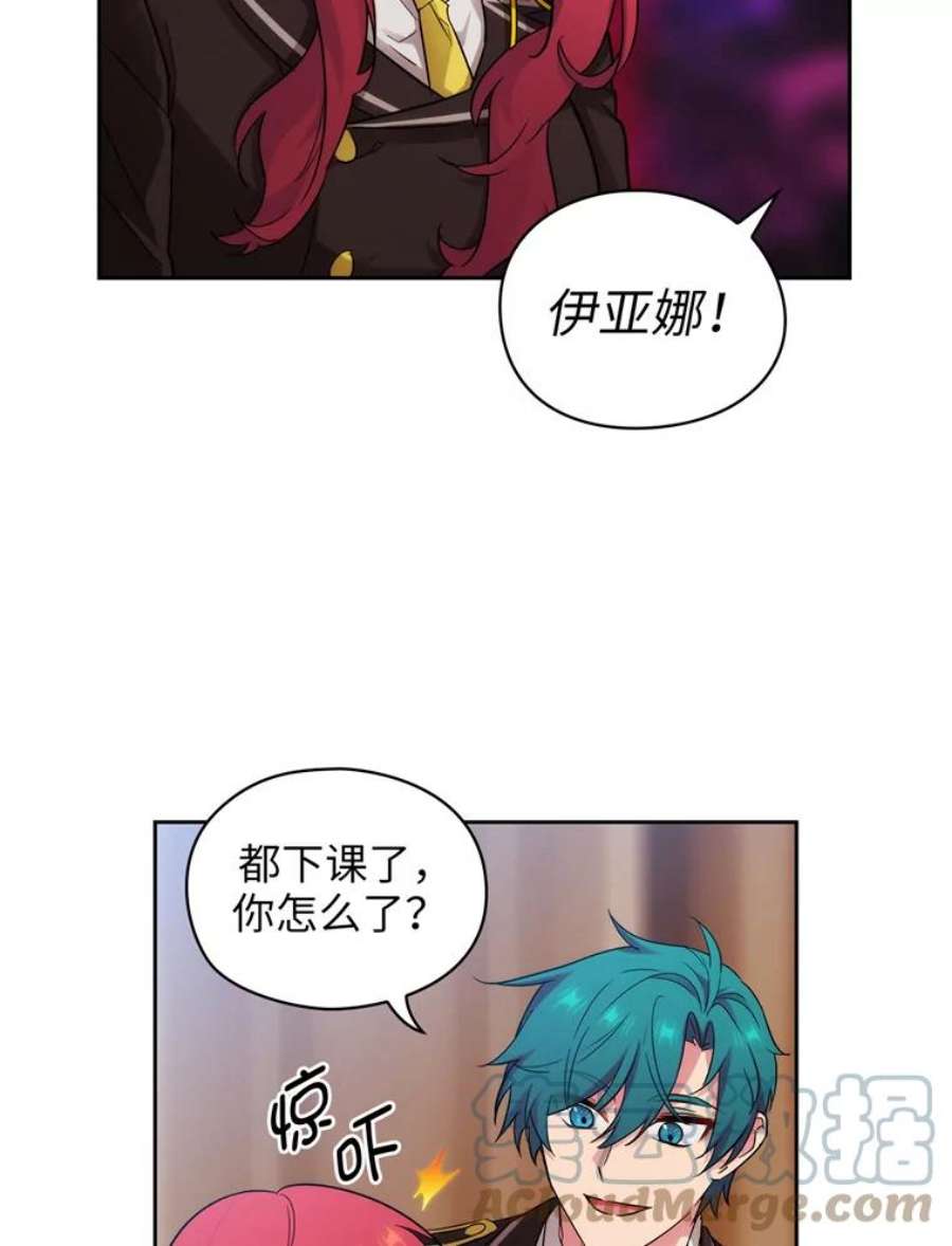 阿多尼斯137.身份泄露
