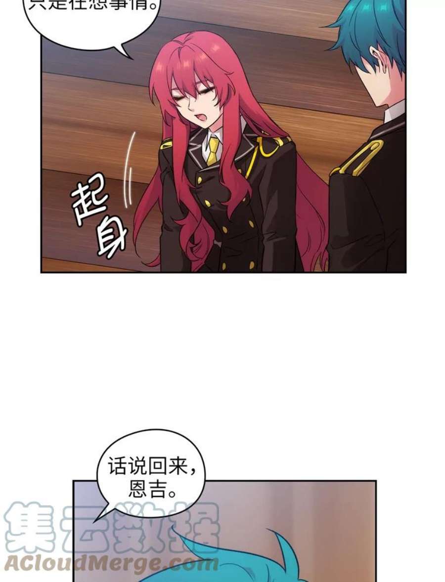 阿多尼斯137.身份泄露