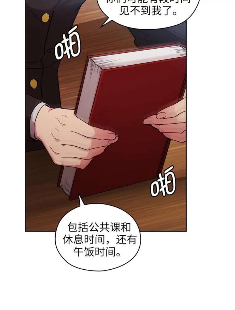 阿多尼斯137.身份泄露