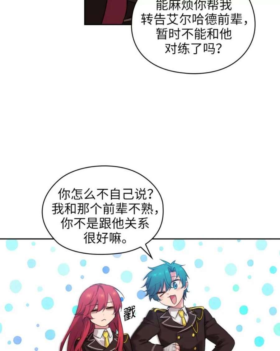 阿多尼斯137.身份泄露
