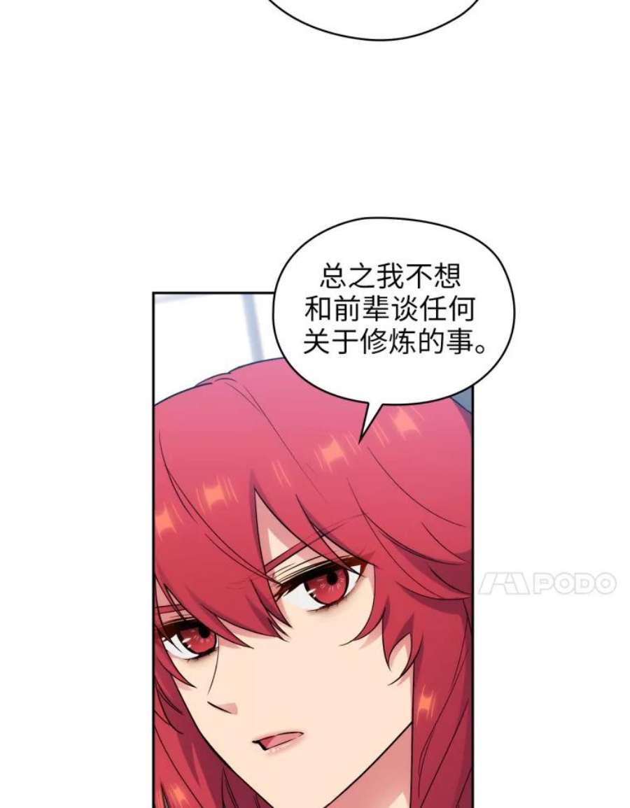 阿多尼斯138.实验体喀迈拉