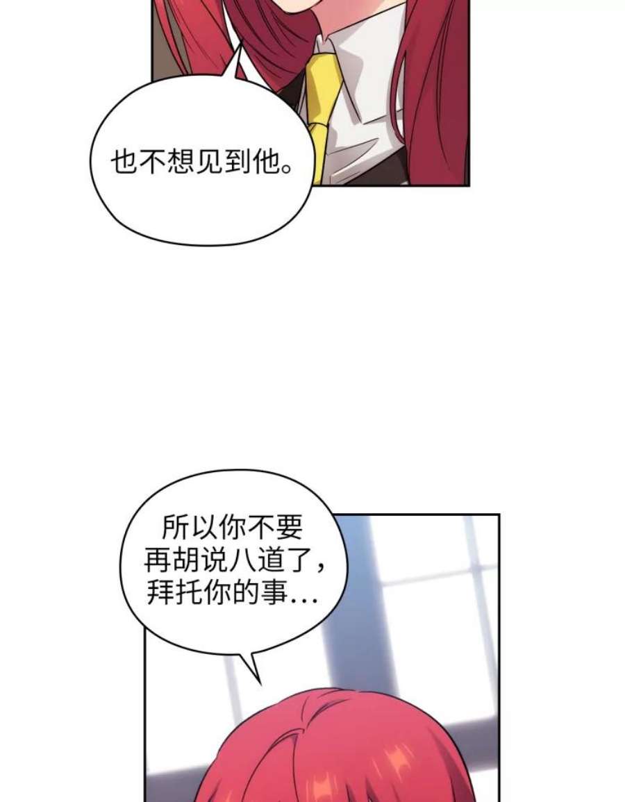 阿多尼斯138.实验体喀迈拉