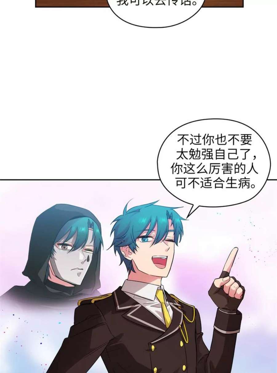 阿多尼斯138.实验体喀迈拉