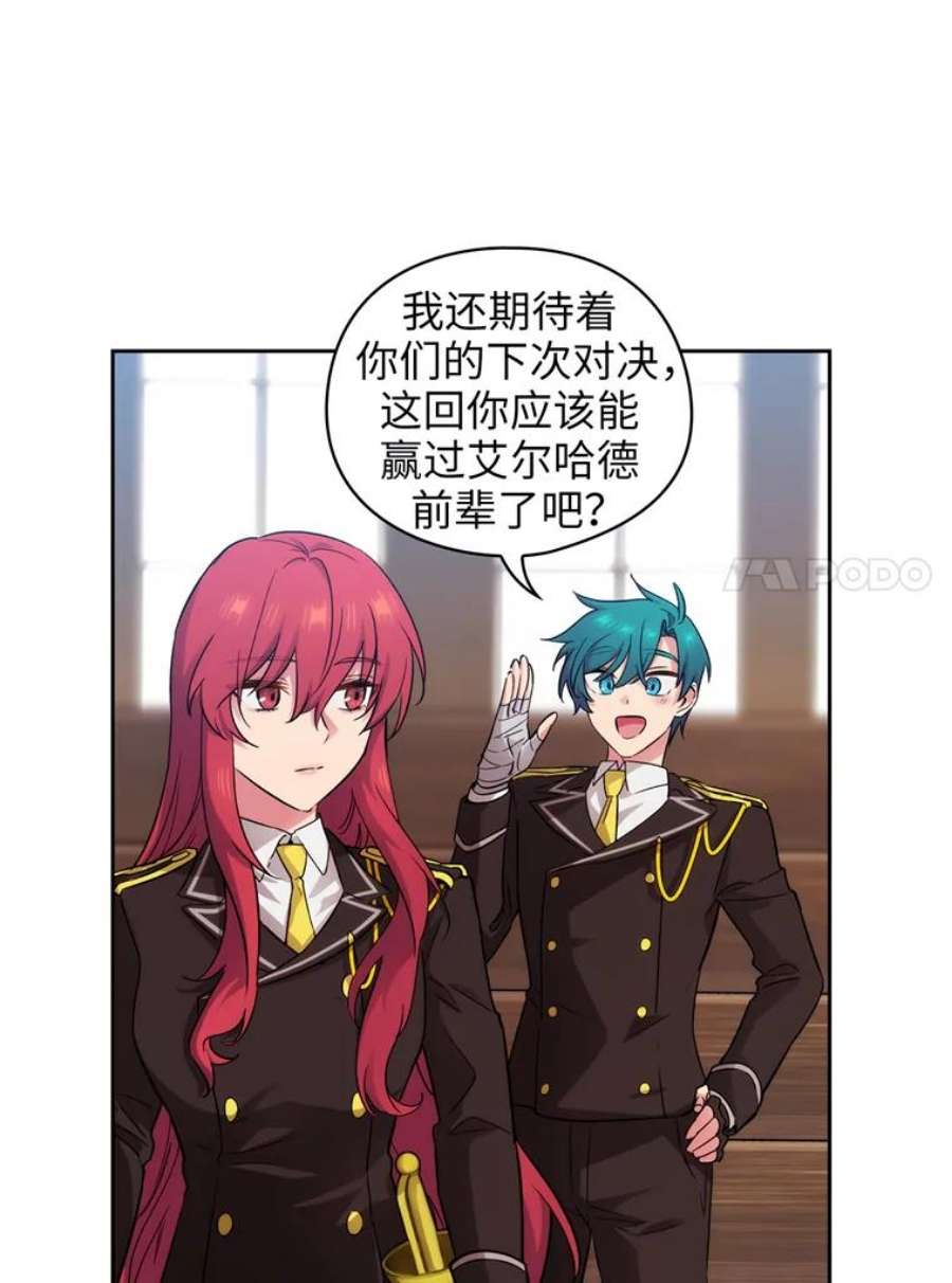 阿多尼斯138.实验体喀迈拉