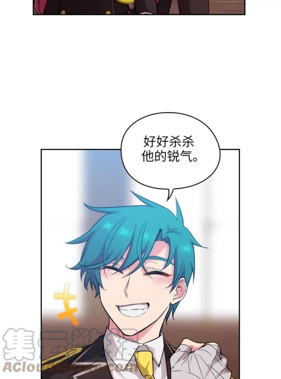 阿多尼斯138.实验体喀迈拉