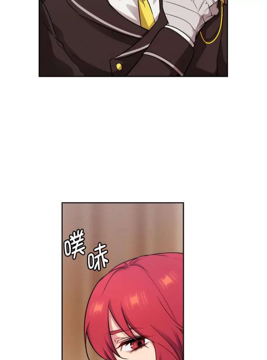 阿多尼斯138.实验体喀迈拉
