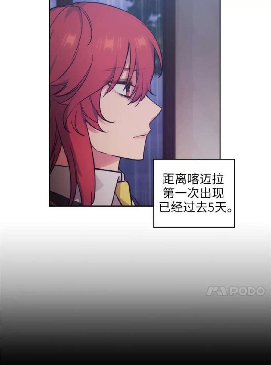 阿多尼斯138.实验体喀迈拉