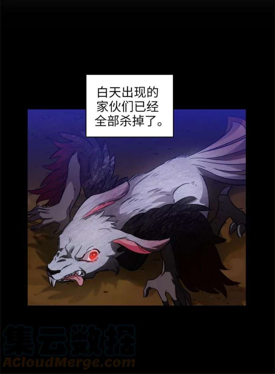 阿多尼斯138.实验体喀迈拉