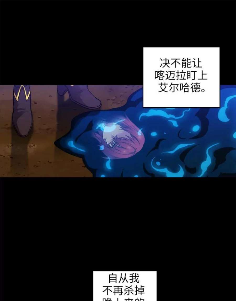 阿多尼斯138.实验体喀迈拉