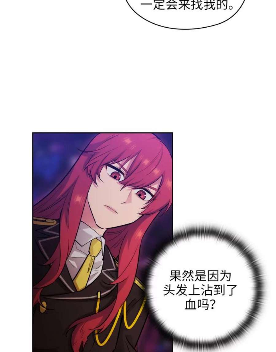 阿多尼斯138.实验体喀迈拉