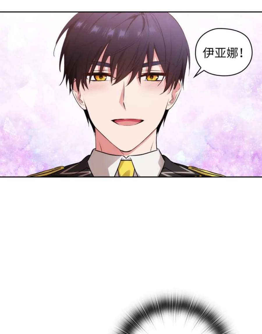 阿多尼斯138.实验体喀迈拉
