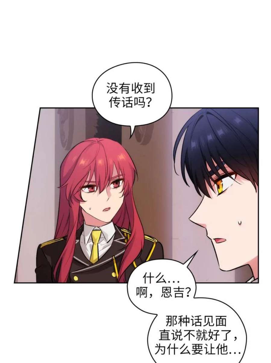 阿多尼斯138.实验体喀迈拉