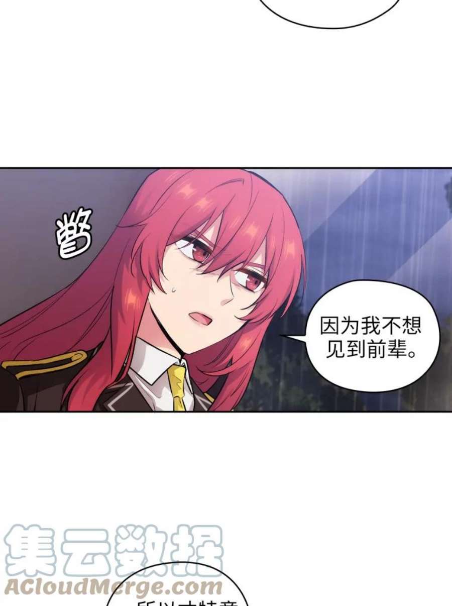 阿多尼斯138.实验体喀迈拉