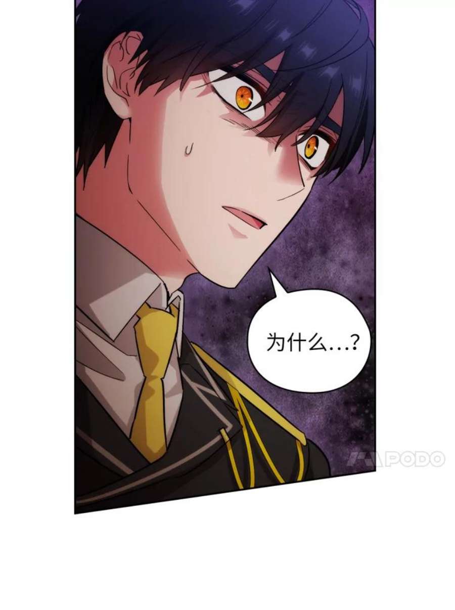 阿多尼斯138.实验体喀迈拉