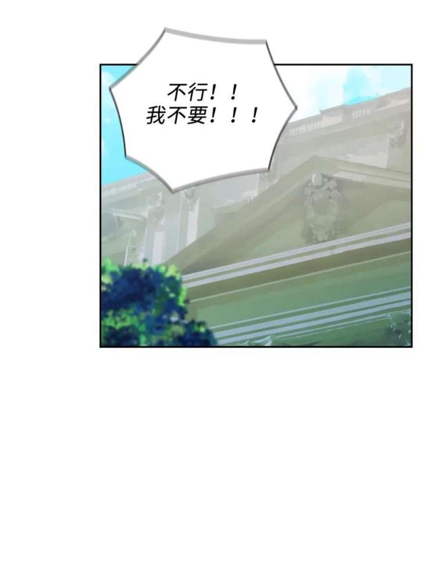 阿多尼斯138.实验体喀迈拉