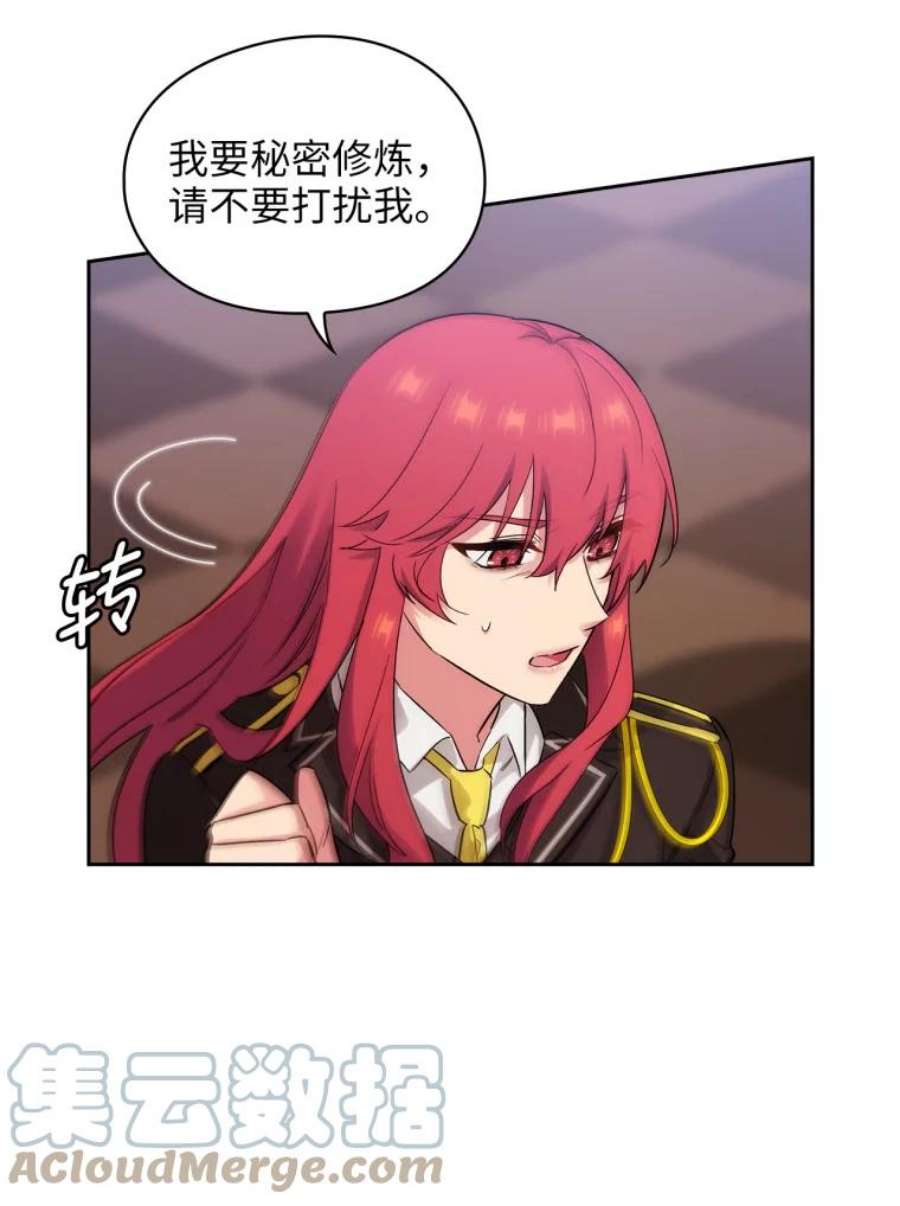 阿多尼斯138.实验体喀迈拉