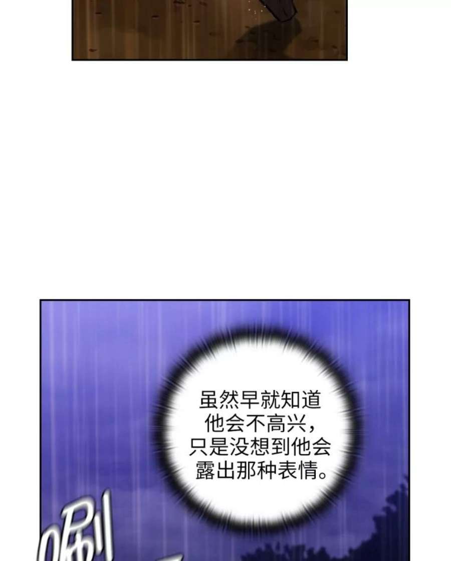 阿多尼斯138.实验体喀迈拉