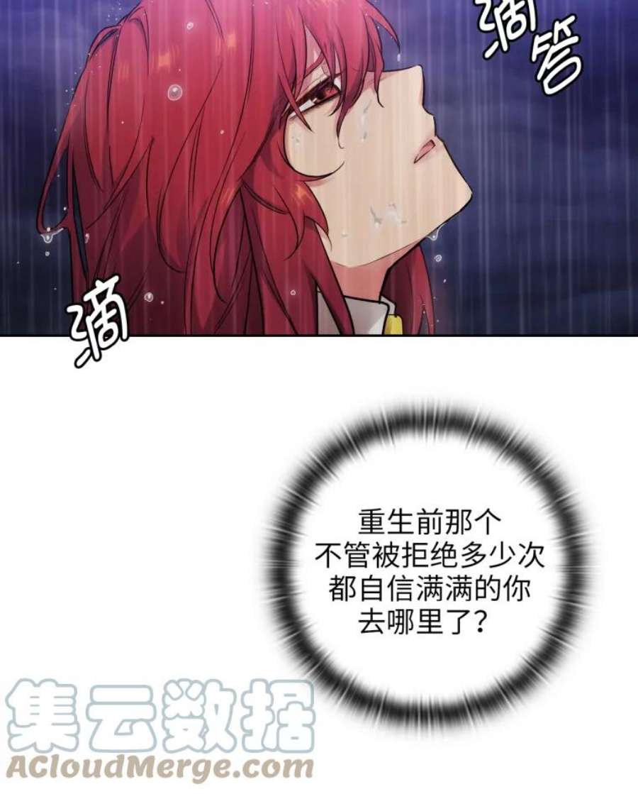 阿多尼斯138.实验体喀迈拉