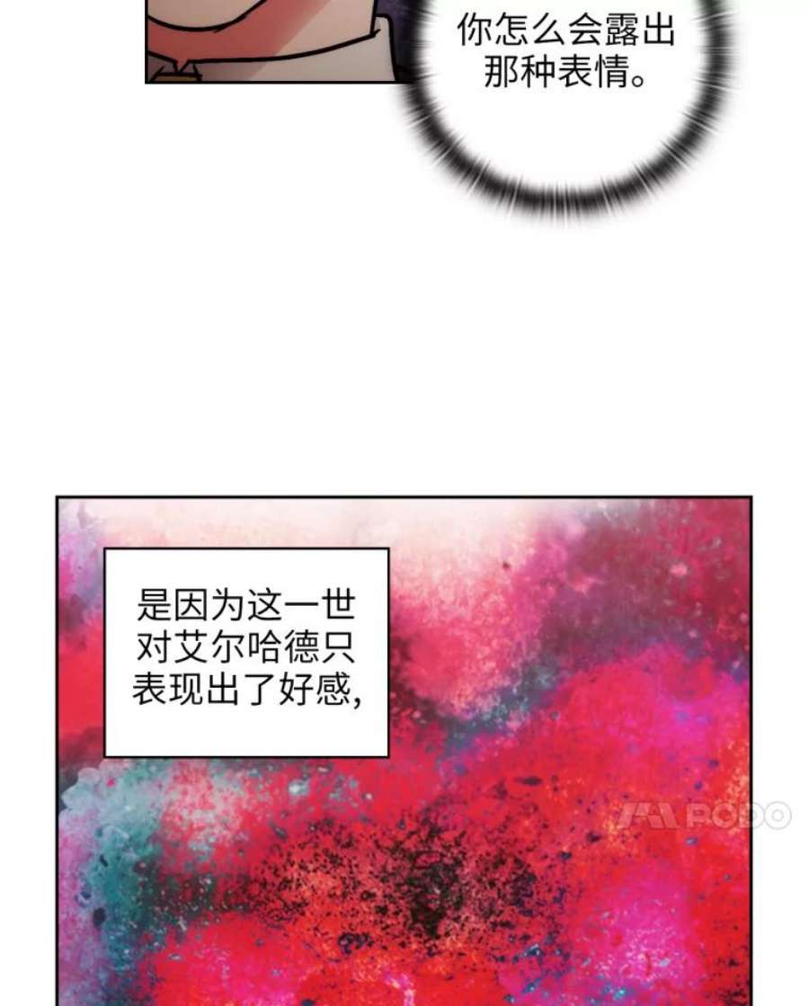 阿多尼斯138.实验体喀迈拉