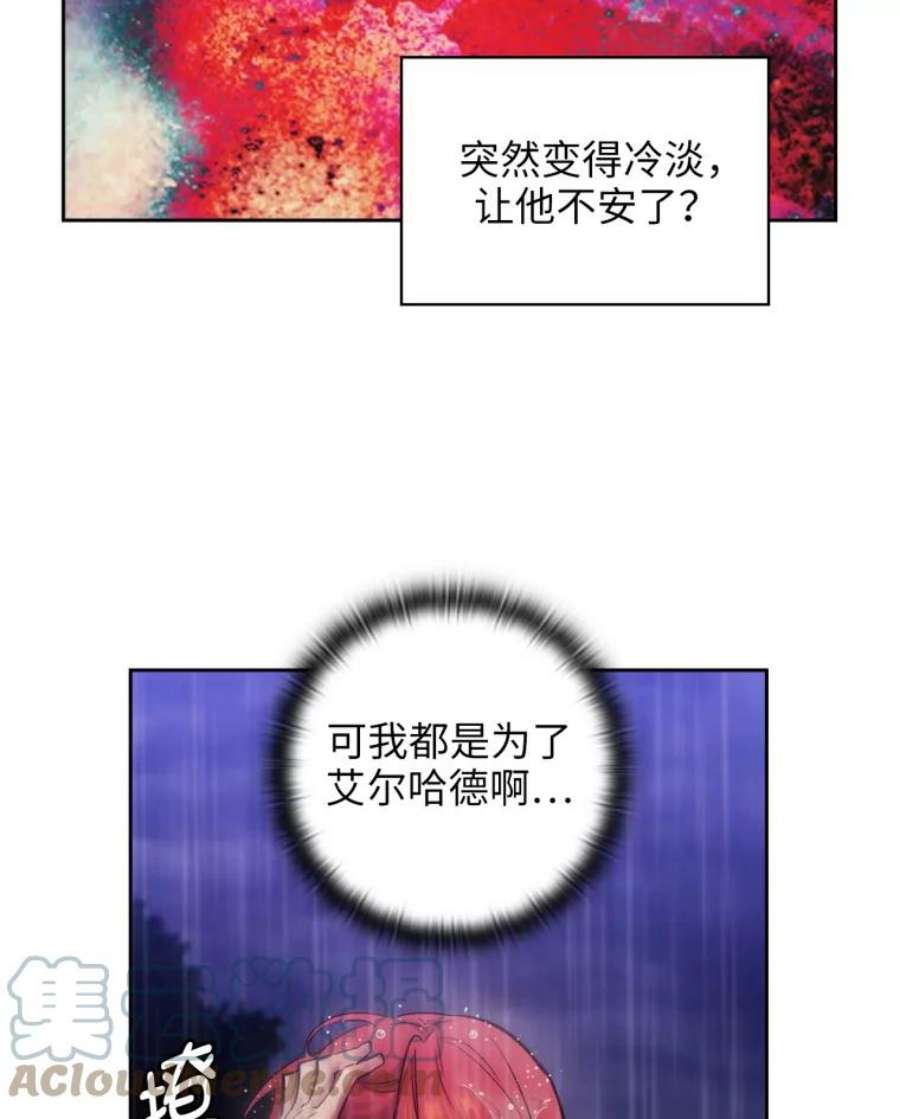 阿多尼斯138.实验体喀迈拉