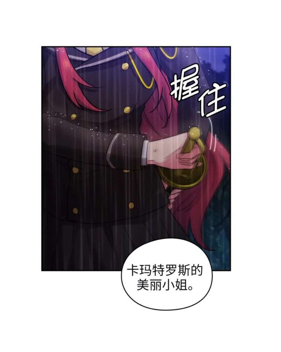 阿多尼斯138.实验体喀迈拉