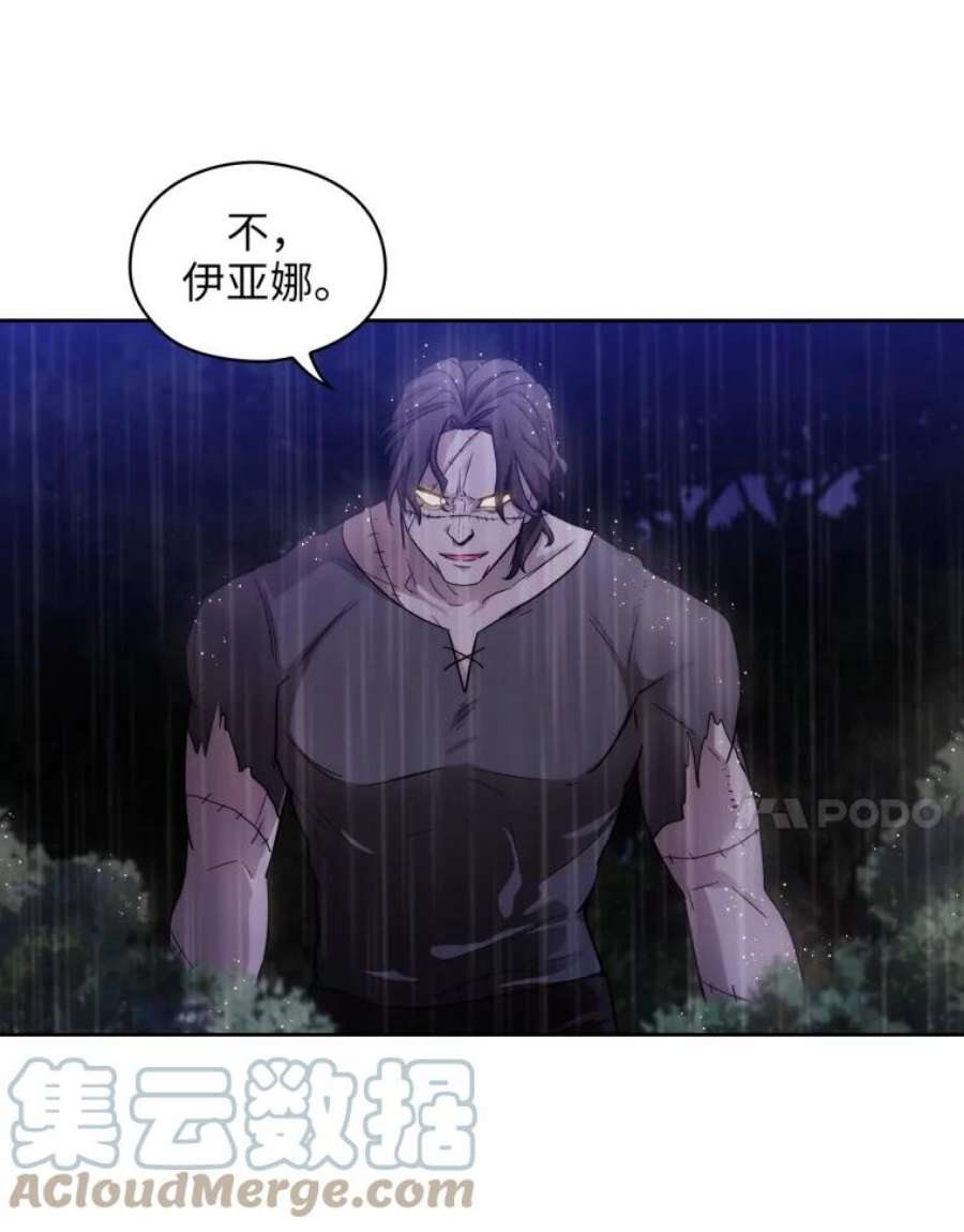 阿多尼斯138.实验体喀迈拉