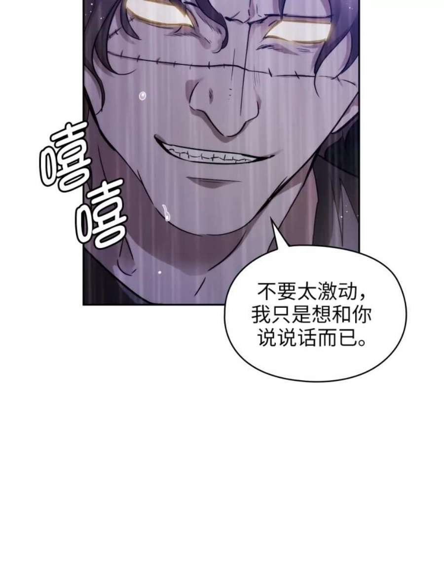 阿多尼斯138.实验体喀迈拉