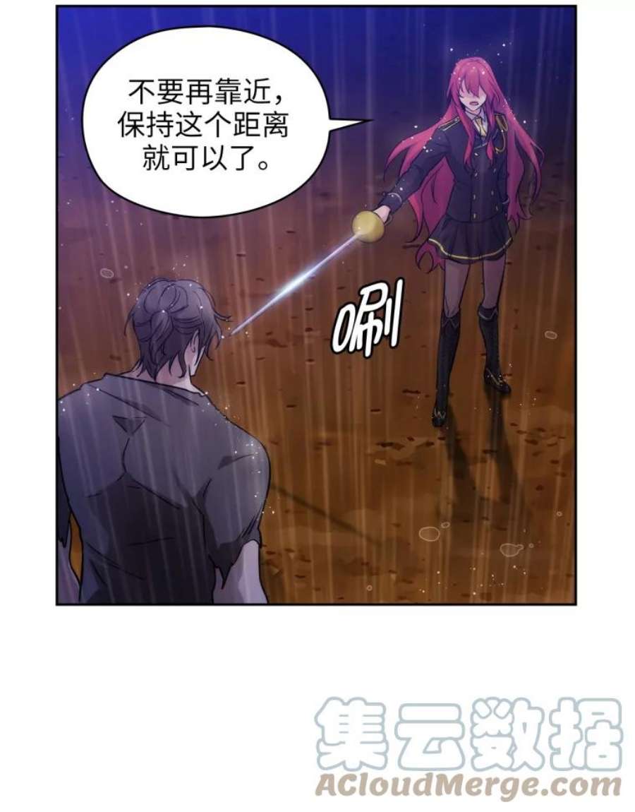 阿多尼斯138.实验体喀迈拉