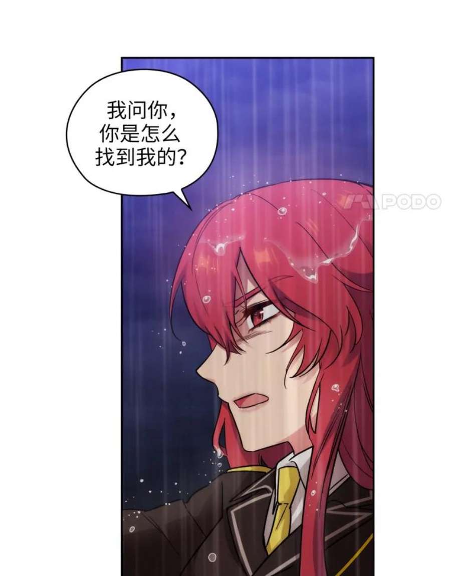 阿多尼斯138.实验体喀迈拉