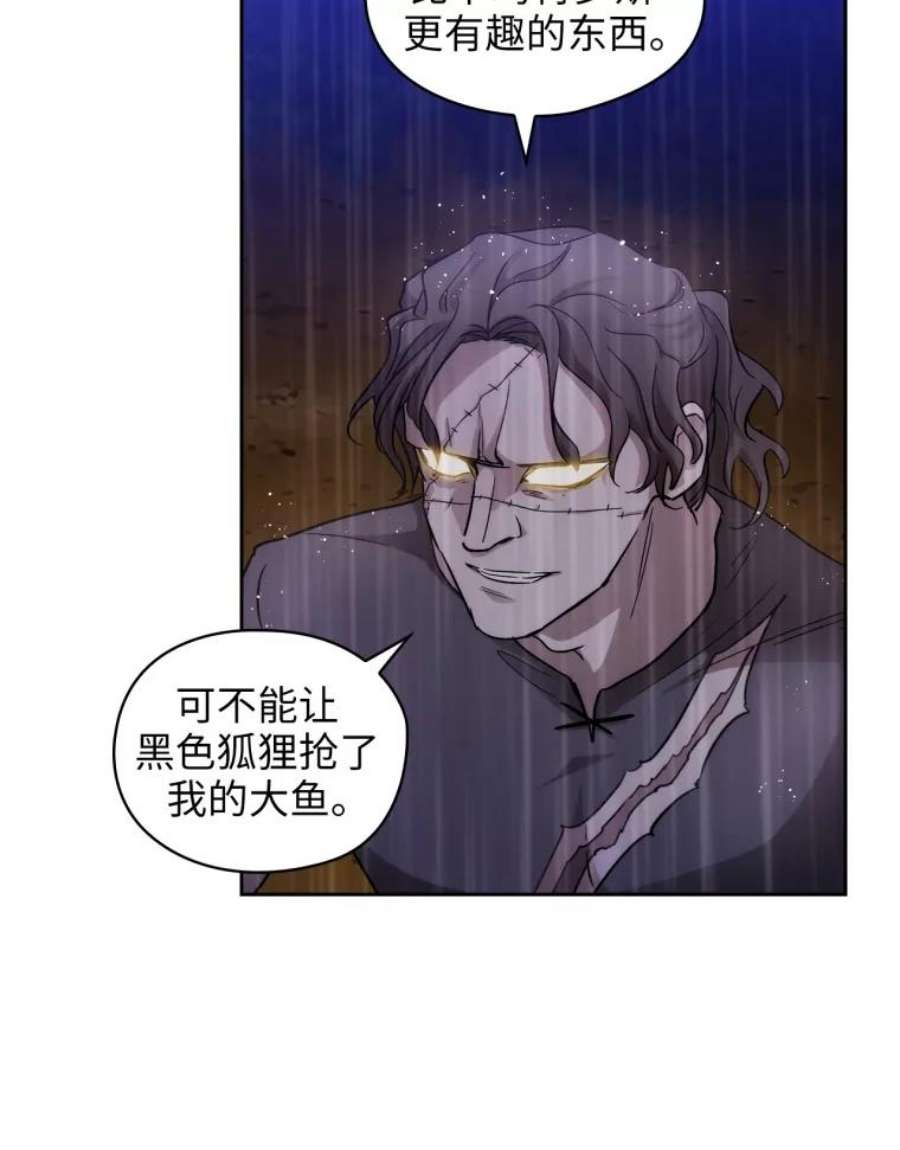 阿多尼斯138.实验体喀迈拉