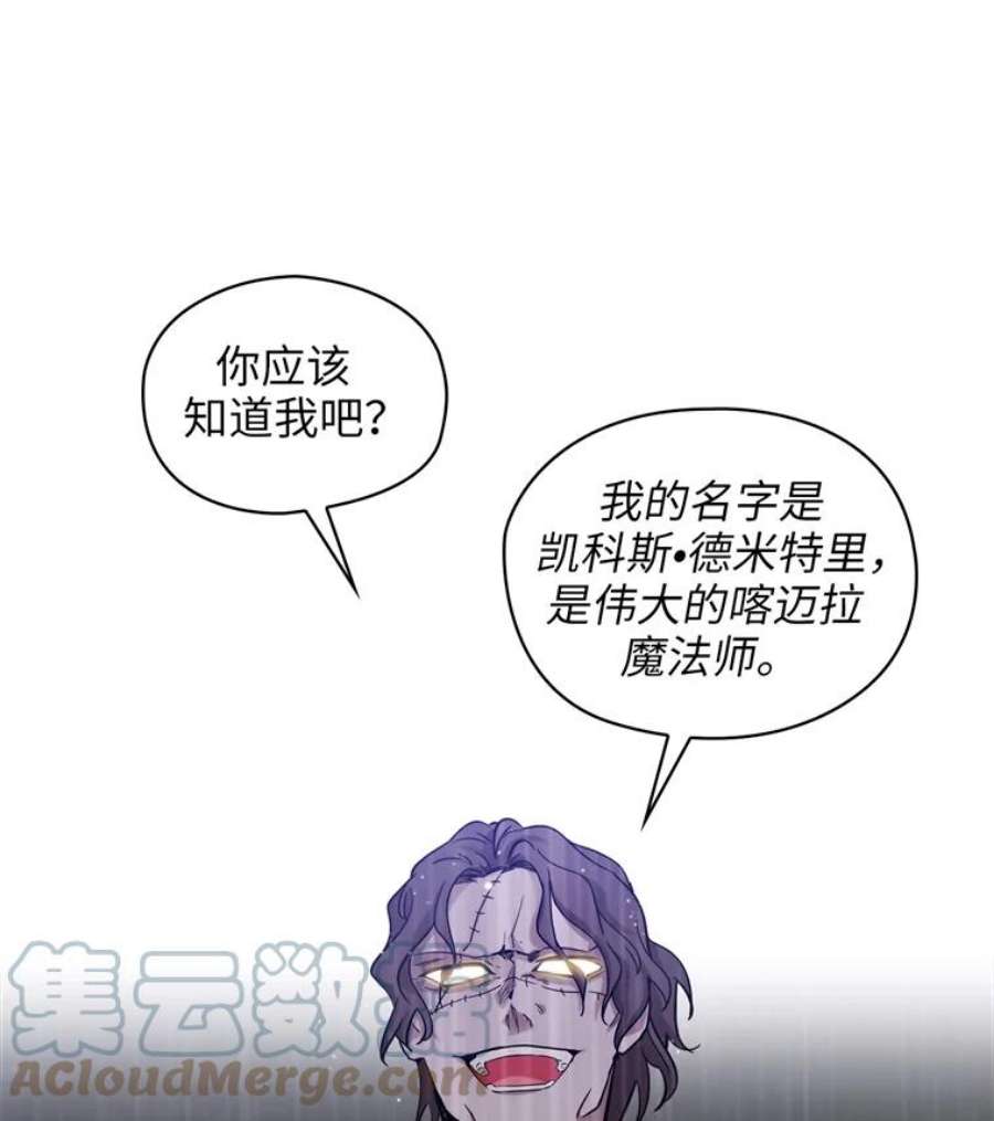 阿多尼斯138.实验体喀迈拉