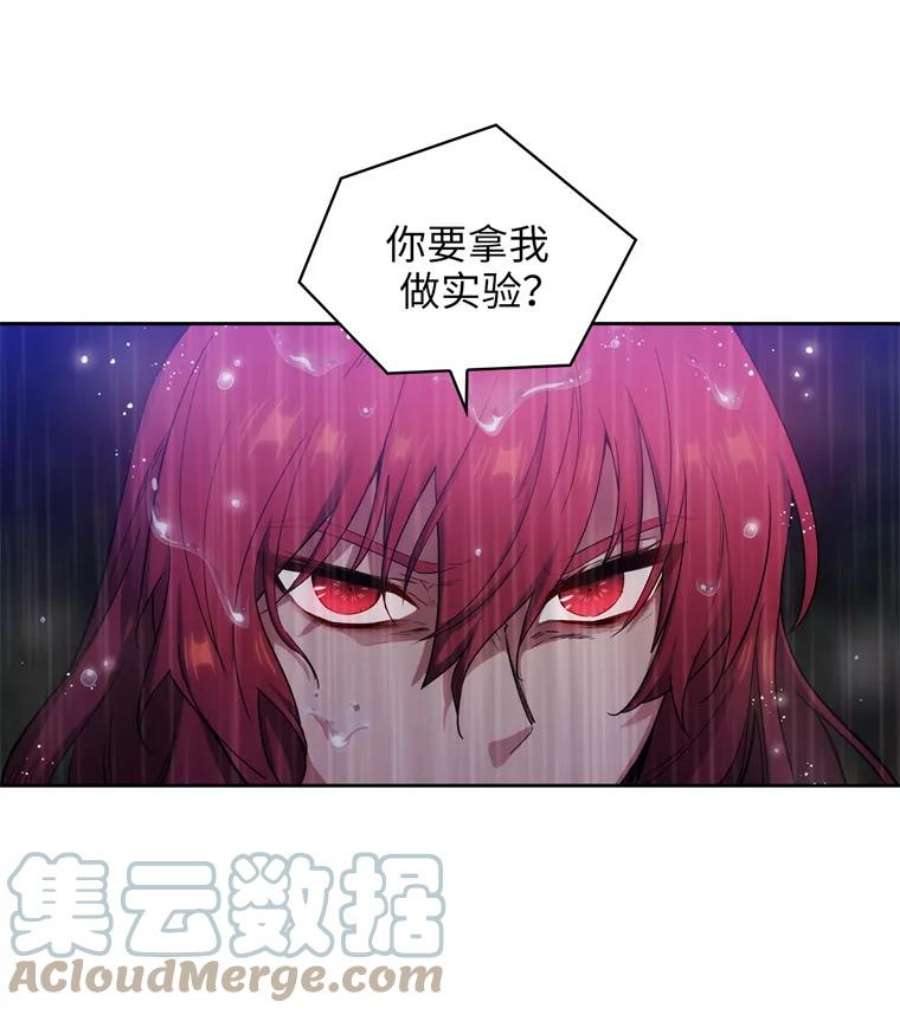 阿多尼斯138.实验体喀迈拉
