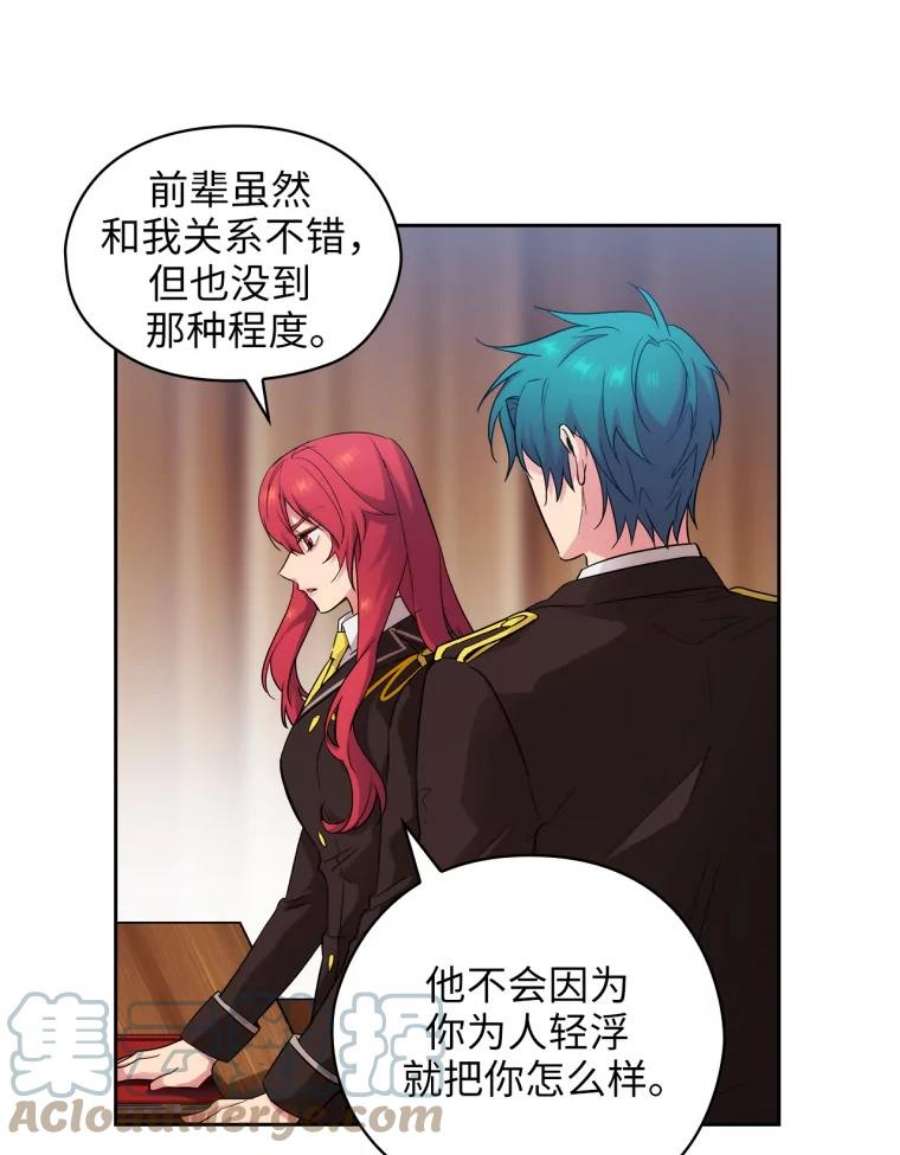 阿多尼斯138.实验体喀迈拉