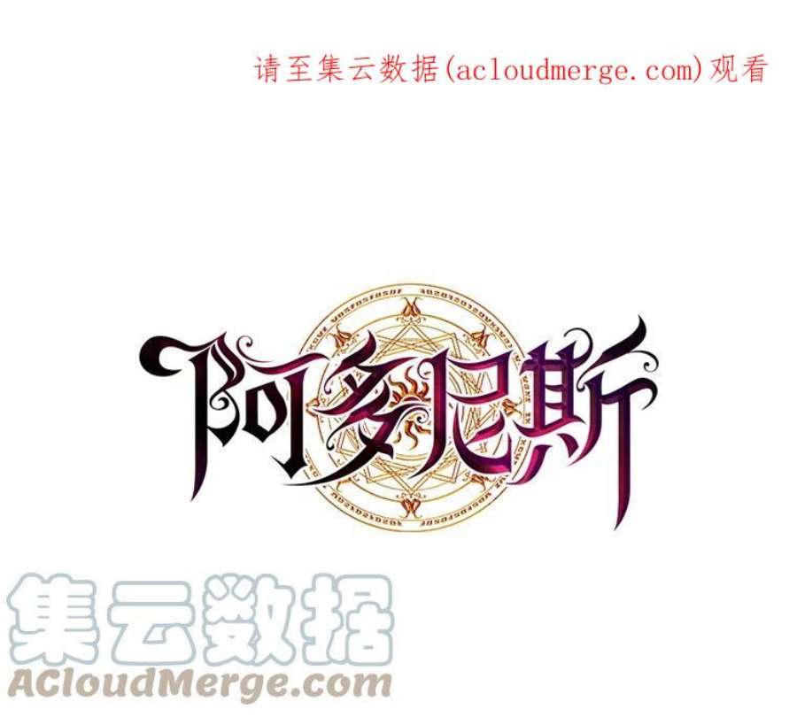 阿多尼斯139.雨中冒险