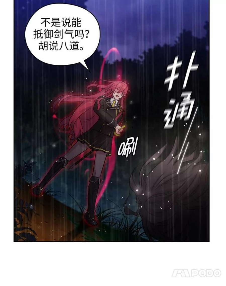 阿多尼斯139.雨中冒险