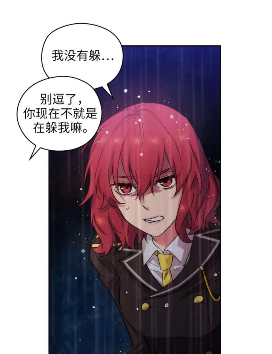 阿多尼斯139.雨中冒险