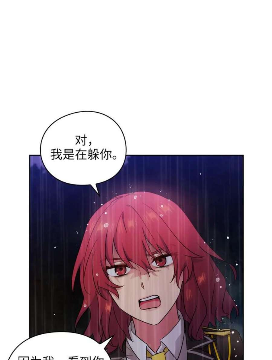 阿多尼斯139.雨中冒险