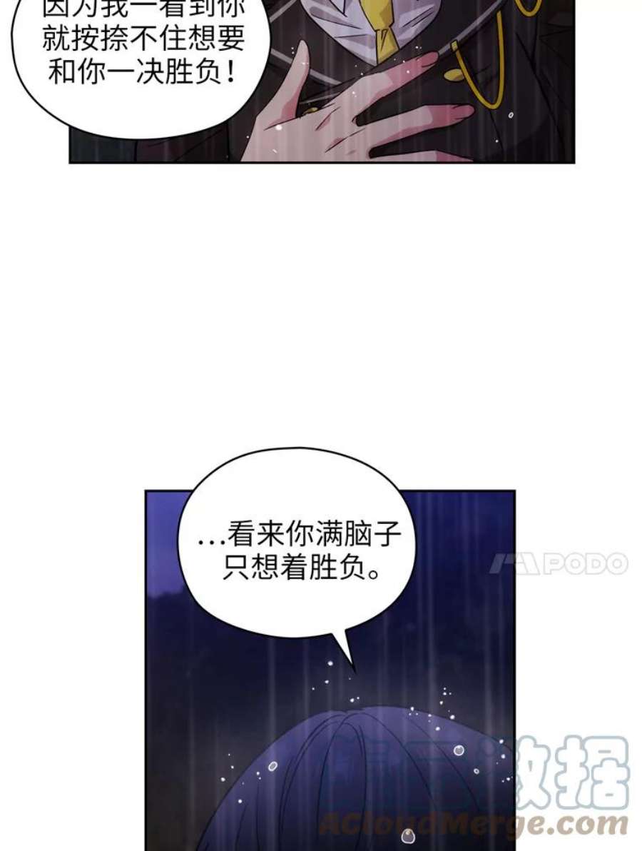 阿多尼斯139.雨中冒险